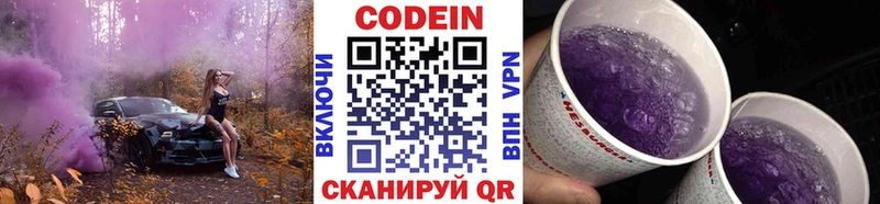 Кодеиновый сироп Lean напиток Lean (лин)  Купить  Жиздра 