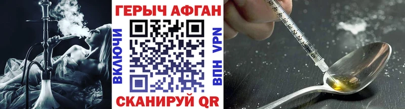 ГЕРОИН Афган  Купить где  Жиздра 