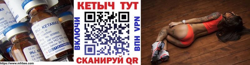 КЕТАМИН ketamine  Купить  Жиздра 