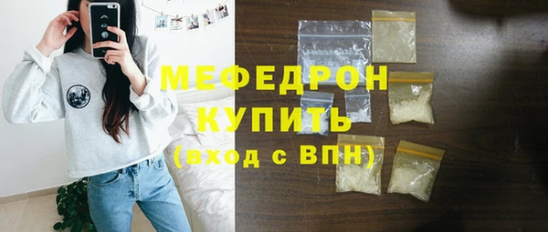 мяу мяу кристалл Козельск