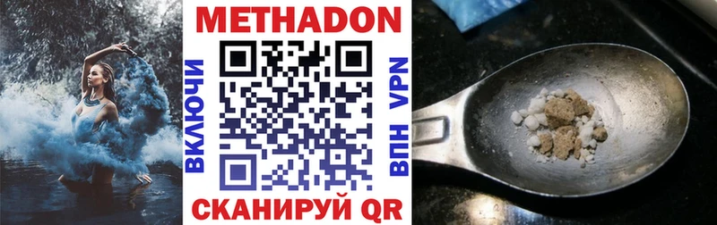 Метадон methadone Купить закладки Жиздра